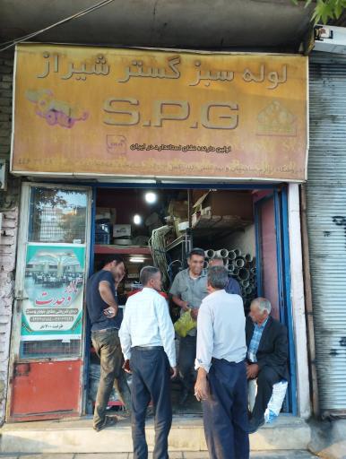 لوازم ساختمانی و پلی اتیلن گل نرگس