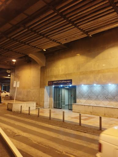 عکس سرویس بهداشتی