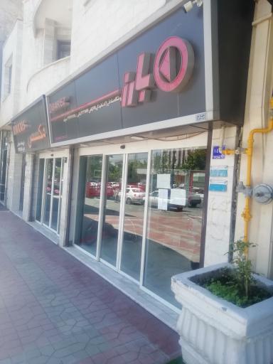 عکس نمایندگی لاستیک بارز