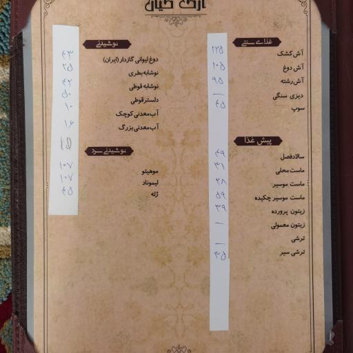 عکس ارگ کیان