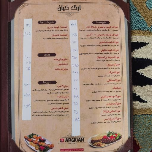 عکس ارگ کیان