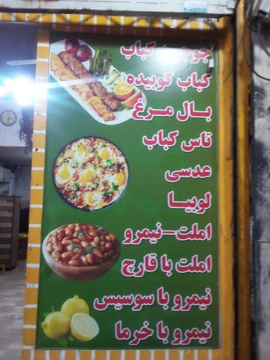 عکس کبابی بزرگمهر
