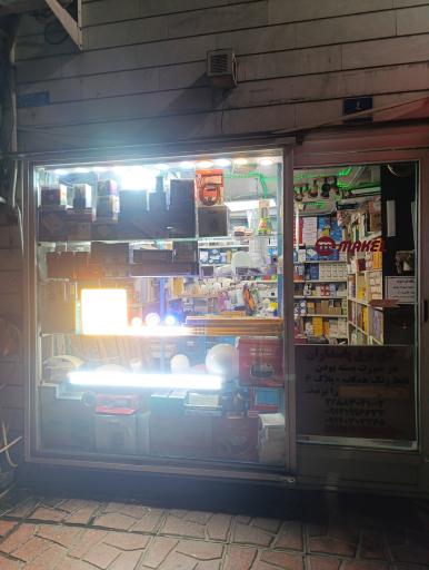 عکس الکتریکی کالا برق پاسداران 