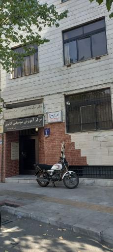 مطب جراحی دکتر سید نوید حسینی فر