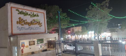 عکس بیمارستان و زایشگاه جواد الائمه