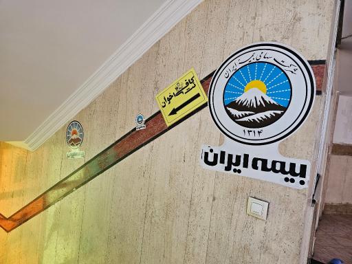 عکس کافی نت اخوان