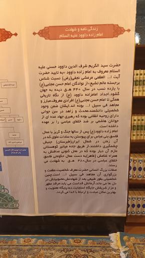 عکس امامزاده داوود