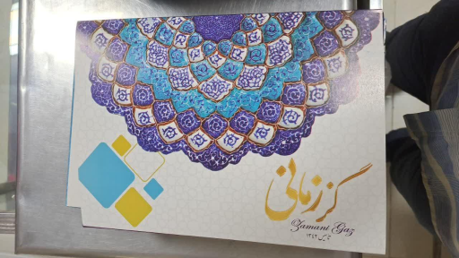 عکس تولیدی گز زمانی اصلی (شعبه 2)