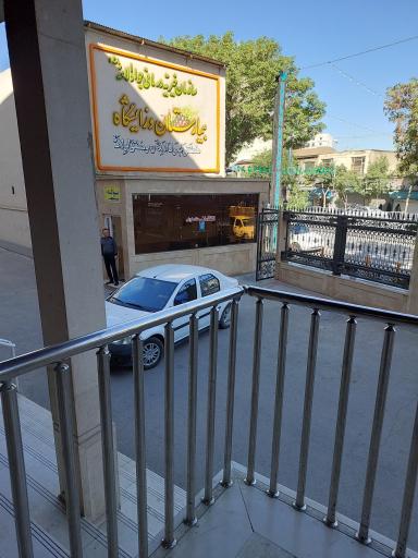 عکس بیمارستان و زایشگاه جواد الائمه