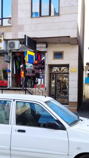 عکس فروشگاه لوازم ایمنی برادران احمدیان