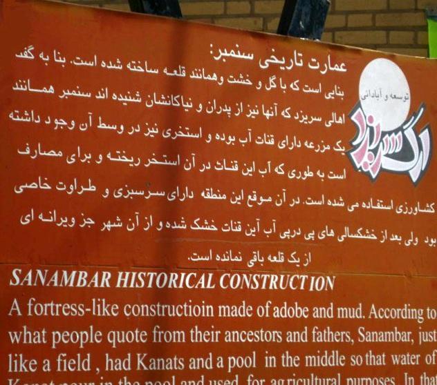 عکس عمارت تاریخی سنمبر