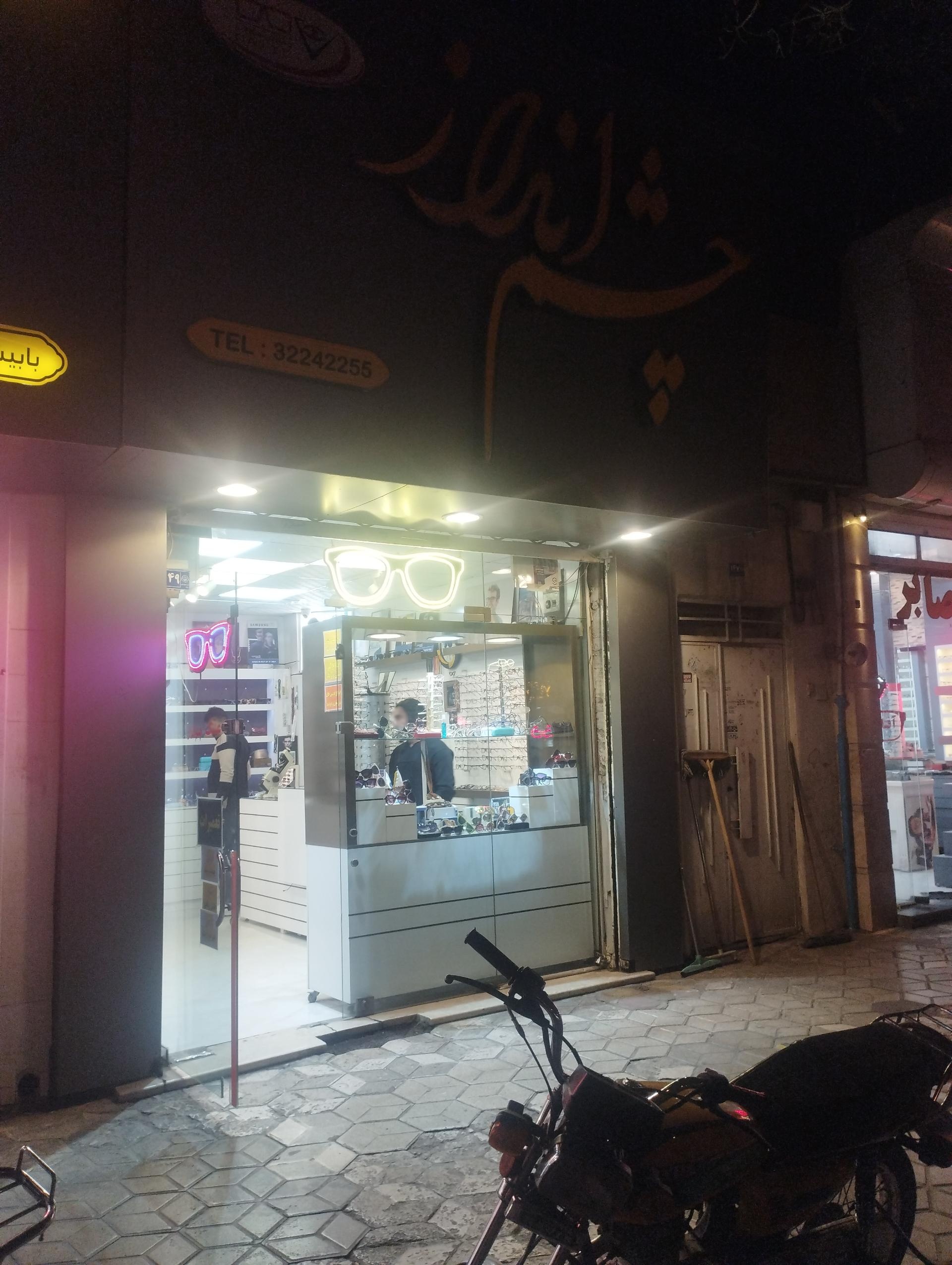 عکس عینک چشم انداز