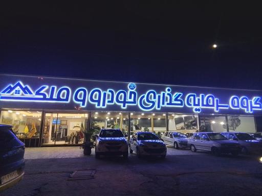 عکس املاک وحید