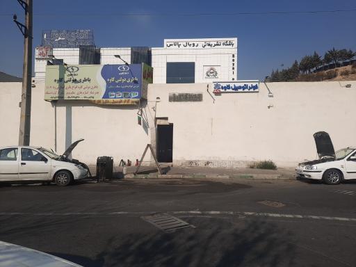 عکس باتری سازی کاوه