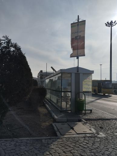 عکس  پایانه وکیل آباد