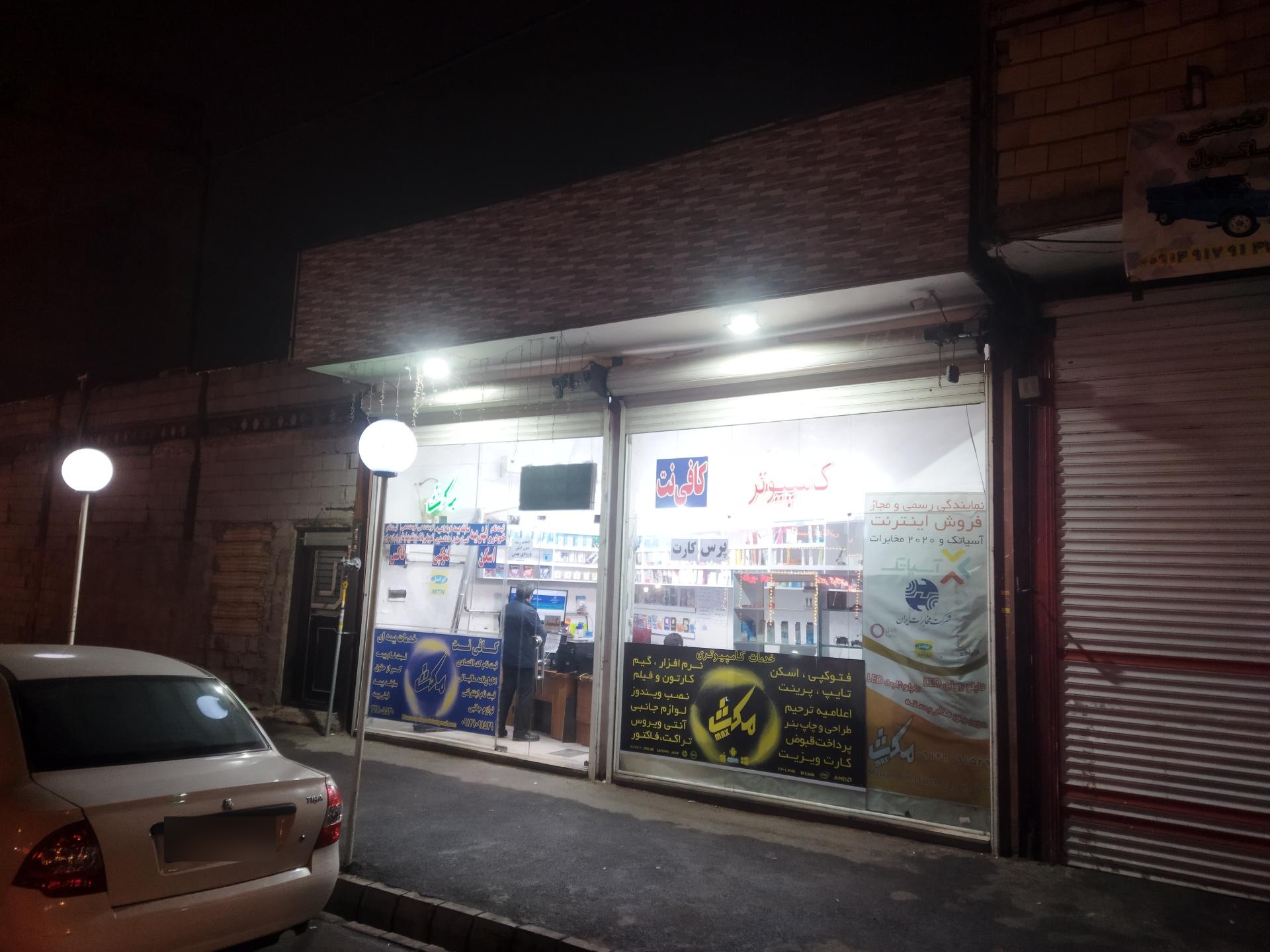 عکس کامپیوتر و کافی نت مکث