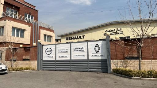 عکس نمایندگی مرکزی نگین سرویس