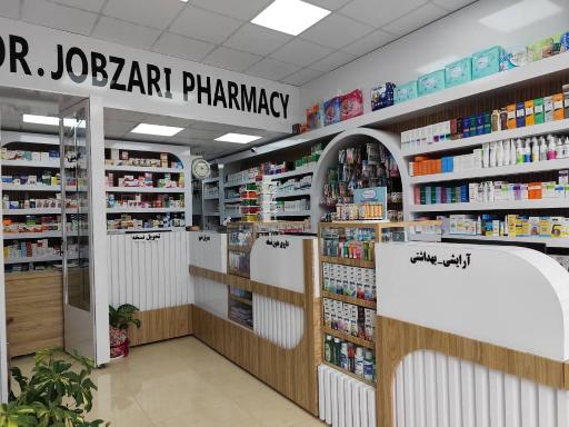 عکس داروخانه دکتر جبذری جهرمی