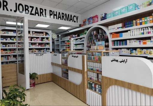 عکس داروخانه دکتر جبذری جهرمی