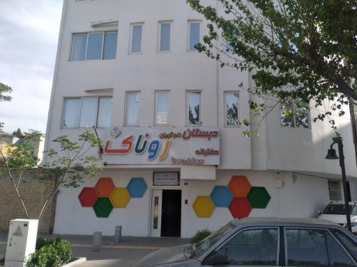 عکس دبستان دخترانه نام آوران روناک