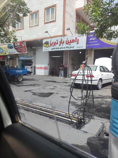 عکس رامین بار تبریز