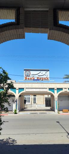 عکس بانک سپه