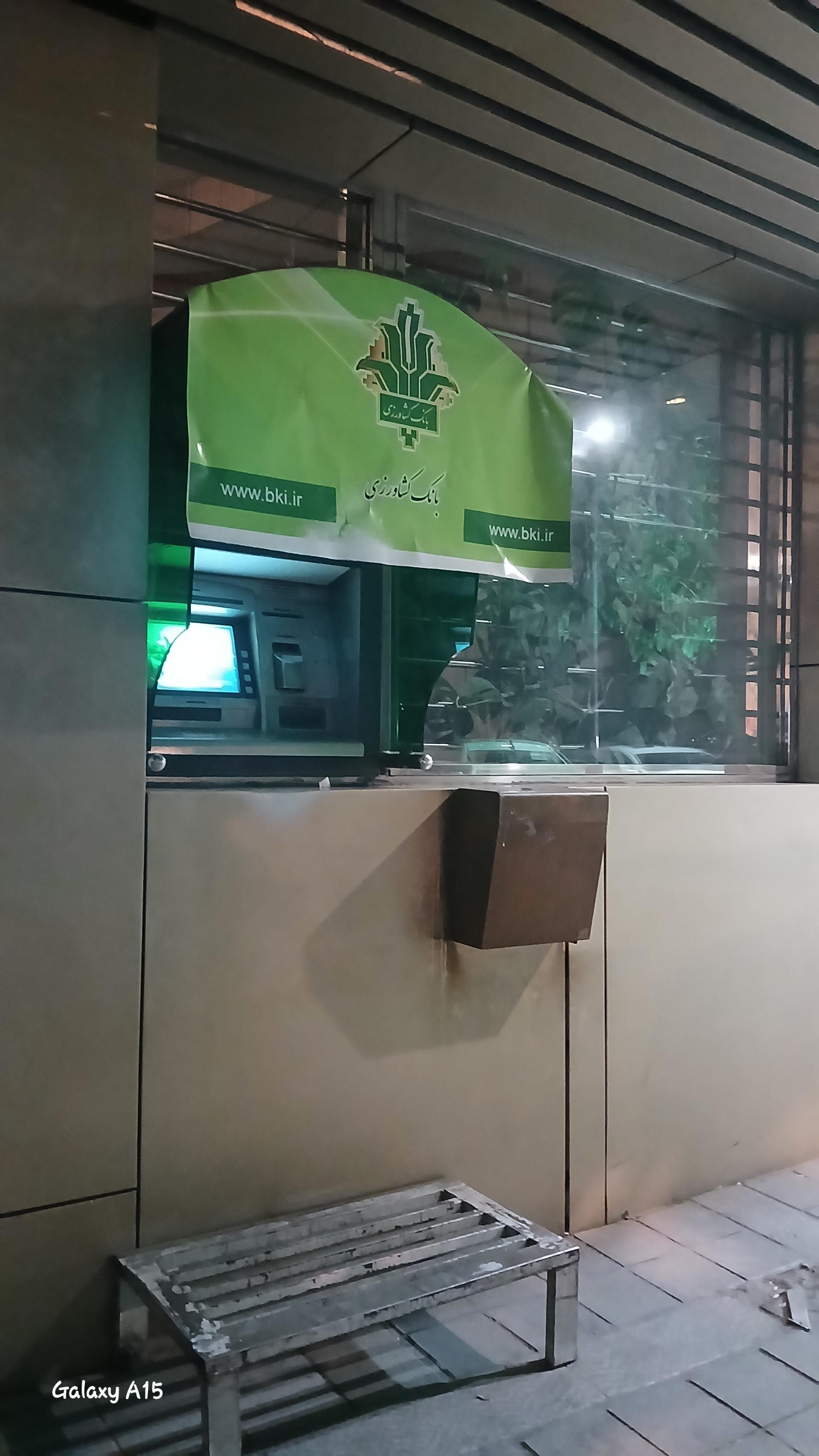 عکس خودپرداز بانک کشاورزی 