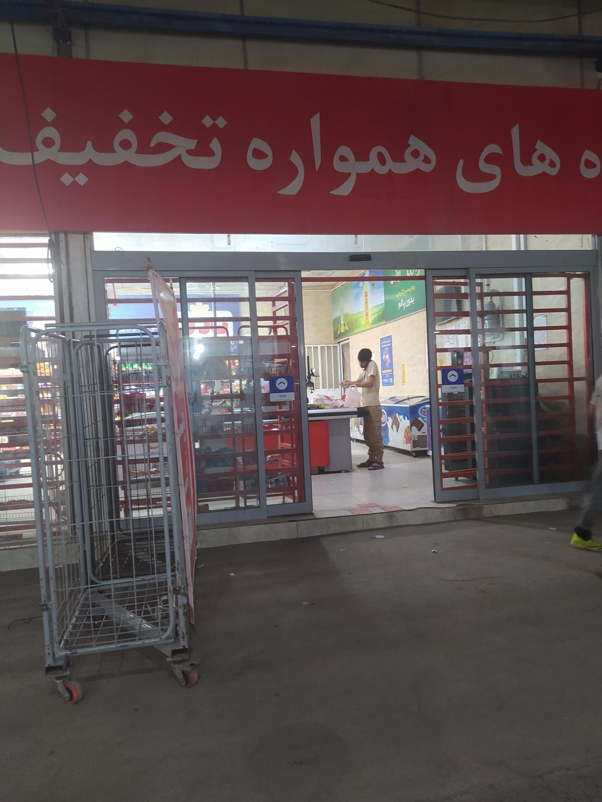 عکس افق کوروش (پردیسان دو) شعبه پردیسان