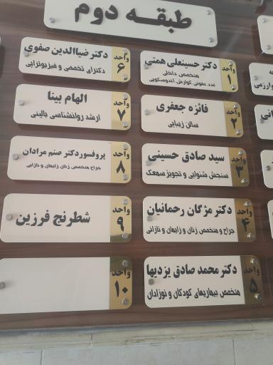 عکس مجتمع تجاری اداری صدف