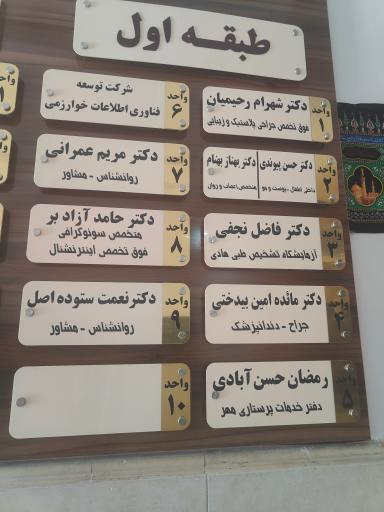 عکس مجتمع تجاری اداری صدف