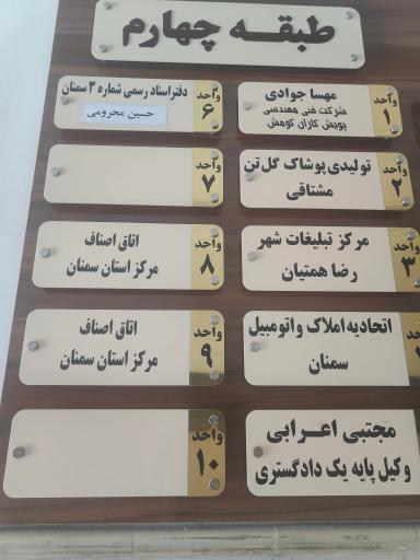 عکس مجتمع تجاری اداری صدف