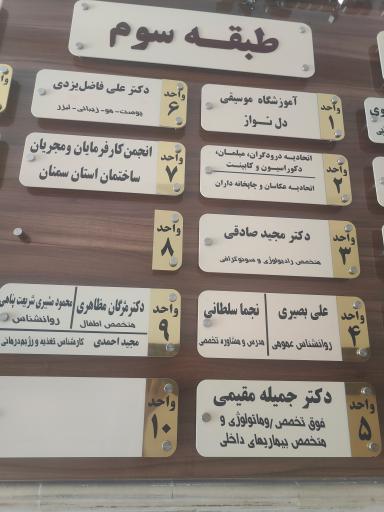 عکس مجتمع تجاری اداری صدف