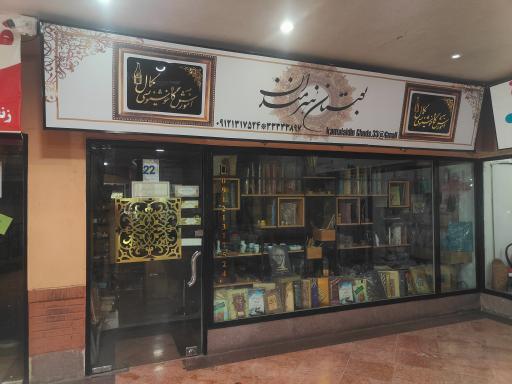 عکس مجتمع تجاری اداری صدف