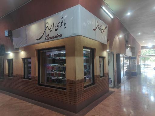 عکس مجتمع تجاری اداری صدف