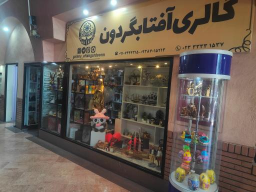 عکس مجتمع تجاری اداری صدف