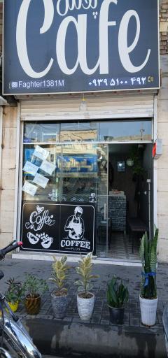 عکس کافه پلاس