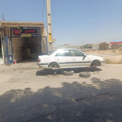 عکس میزان فرمان