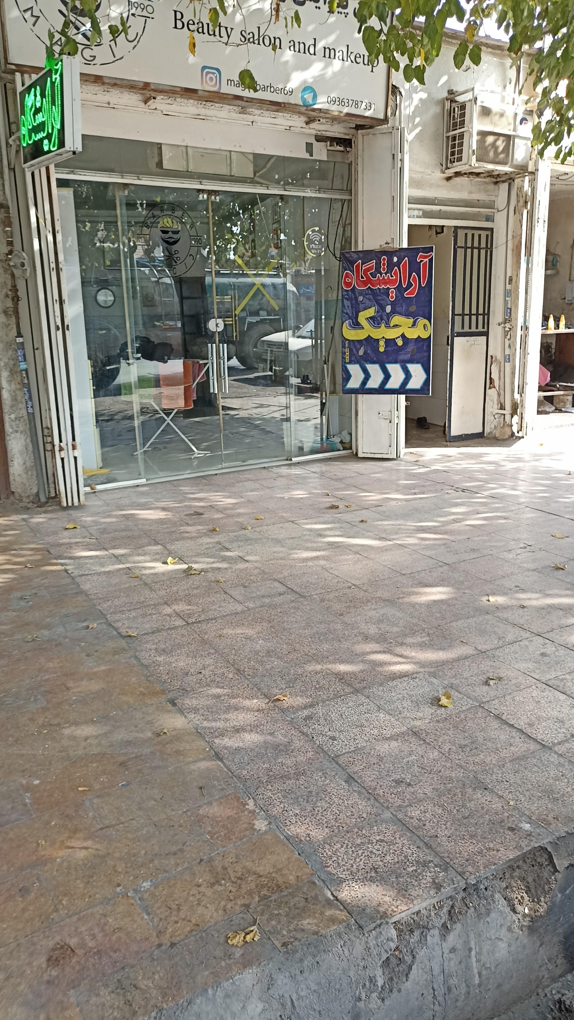 عکس آرایشگاه مجیک