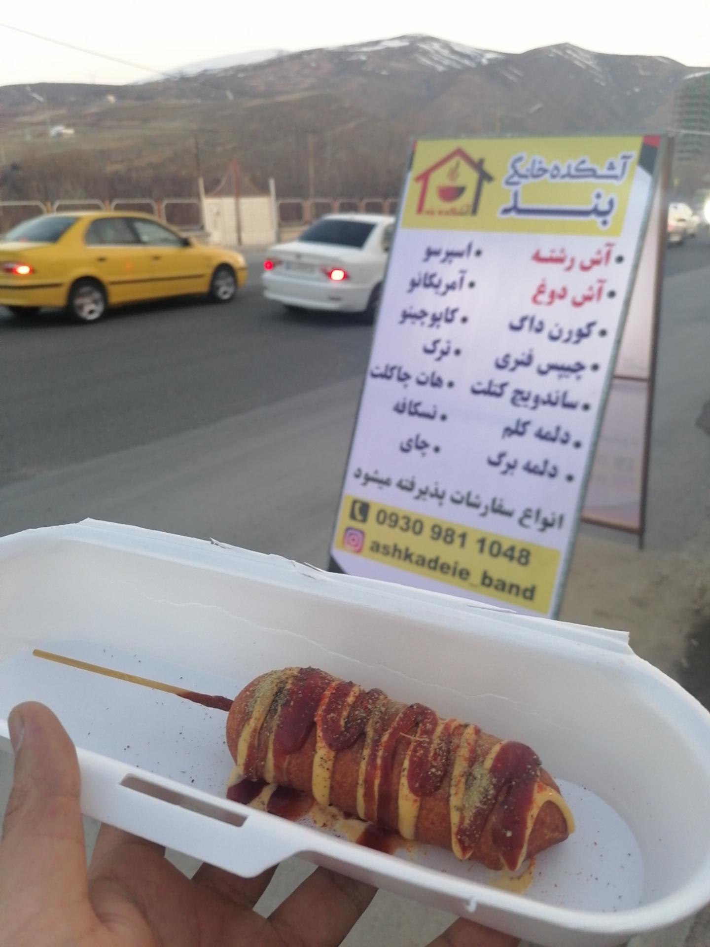 عکس آشکدهٔ بند