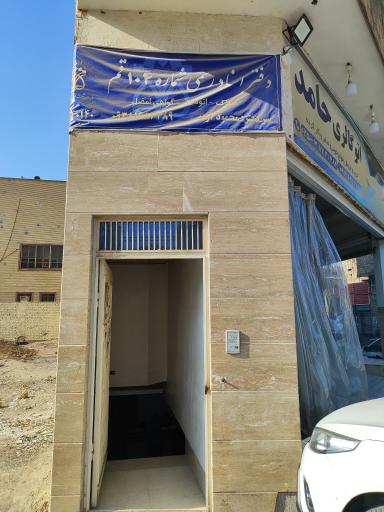 عکس دفترخانه اسناد رسمی 104