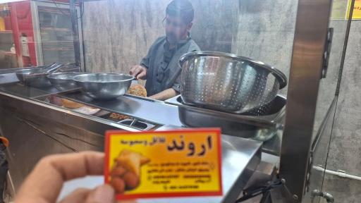عکس فلافل اروند
