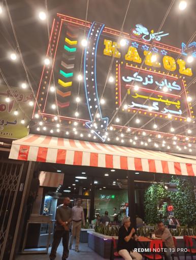عکس فست فود کاکل