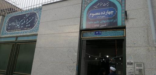 عکس حسینیه براندودیها