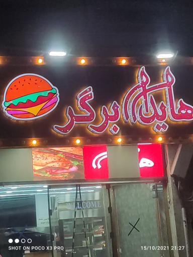 عکس هایدا برگر