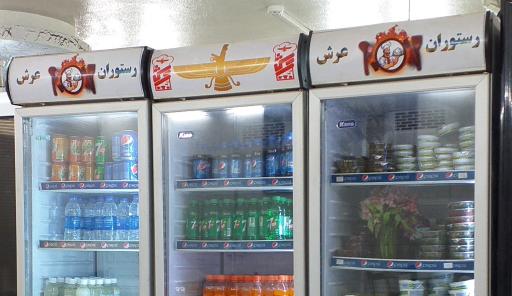 عکس رستوران عرش