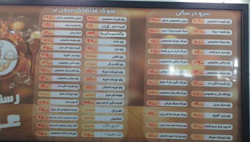 عکس رستوران عرش