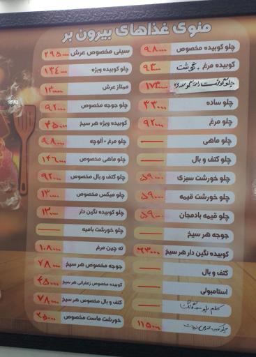 عکس رستوران عرش