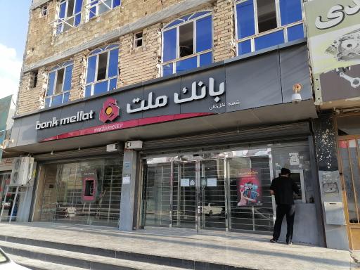 بانک ملت بندر نخل تقی