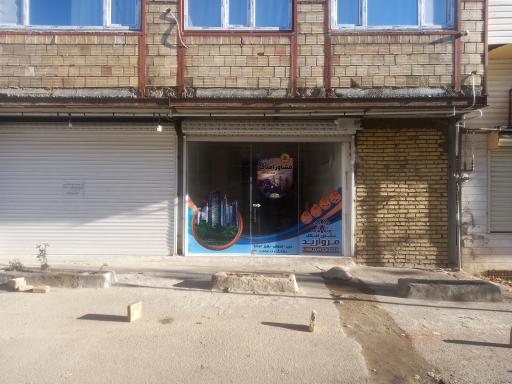 عکس دفتر مشاورین املاک مروارید (سلیمی)