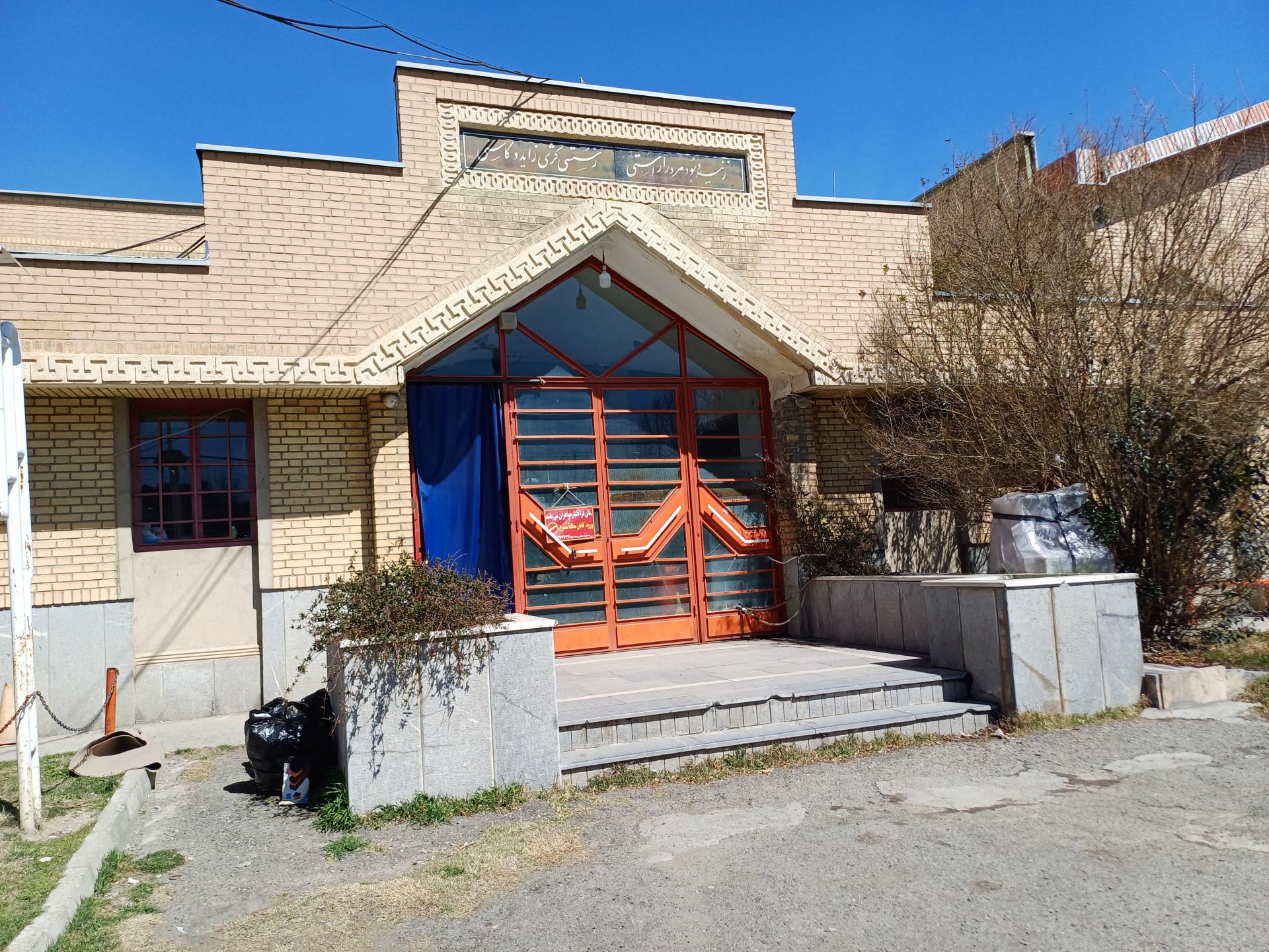 عکس مجموعه ورزشی استاد پژوهش